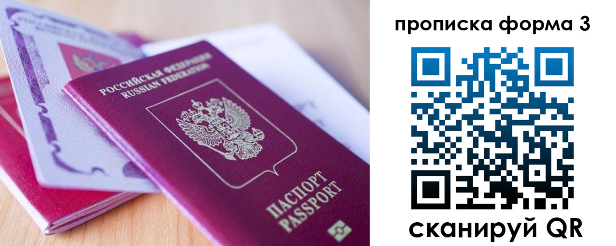 прописка для работы в Астраханской области