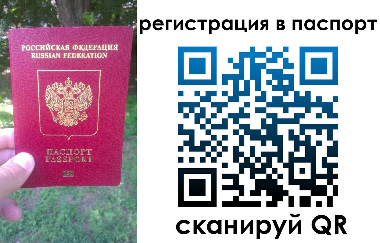 временная регистрация госуслуги в Астраханской области