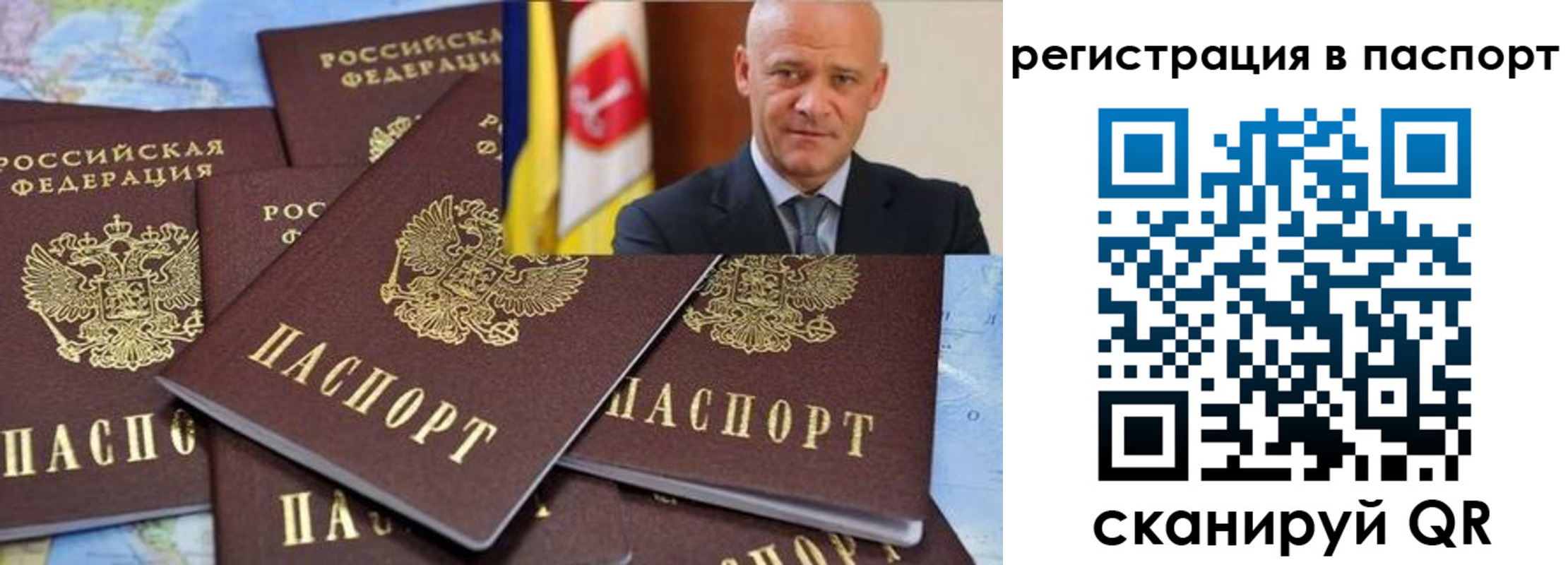 временная регистрация недорого в Астраханской области