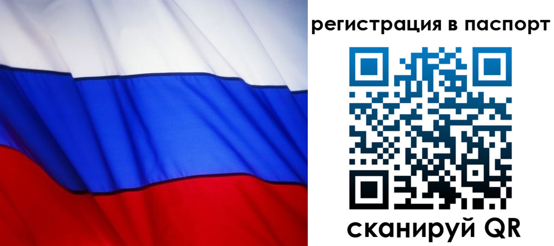 прописка 2025 в Астраханской области