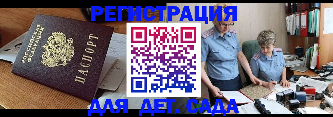 прописка паспорт в Астраханской области