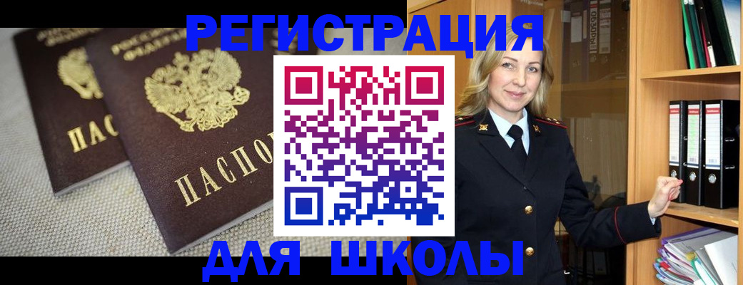 регистрация в Астраханской области