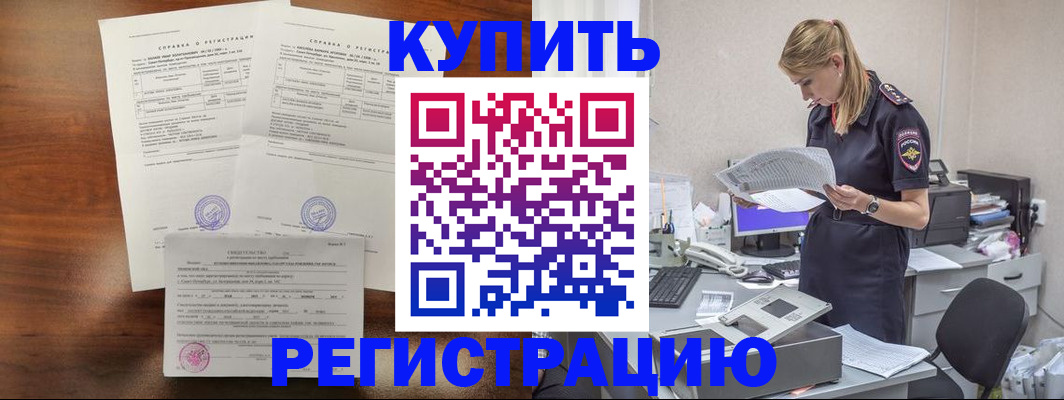 миграционный учет в Астраханской области