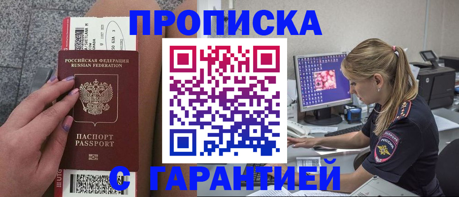 временная регистрация для школы в Астраханской области