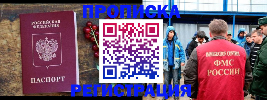 пропишу в квартире в Астраханской области