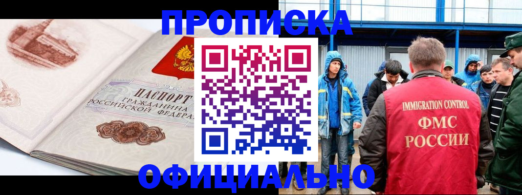 пропишу в квартире в Астраханской области