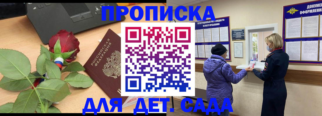 где прописаться в Астраханской области